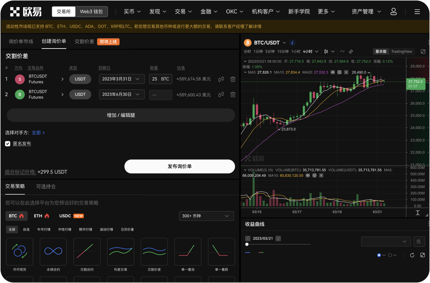 什么是区块链官方网交易平台